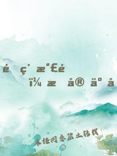 頂級氣運，我宅了千年出門已無敵